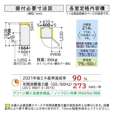 HITACHI 冷蔵庫 R-S40RL(XN)